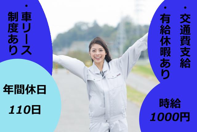 年間休日110日.樹脂製品のかんたん検査スタッフ