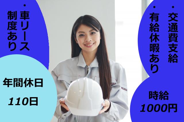 年間休日110日.樹脂製品のかんたん検査派遣スタッフ