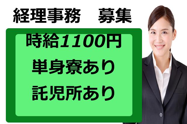 工場事務　食品製造会社で売上入力などカンタン作業