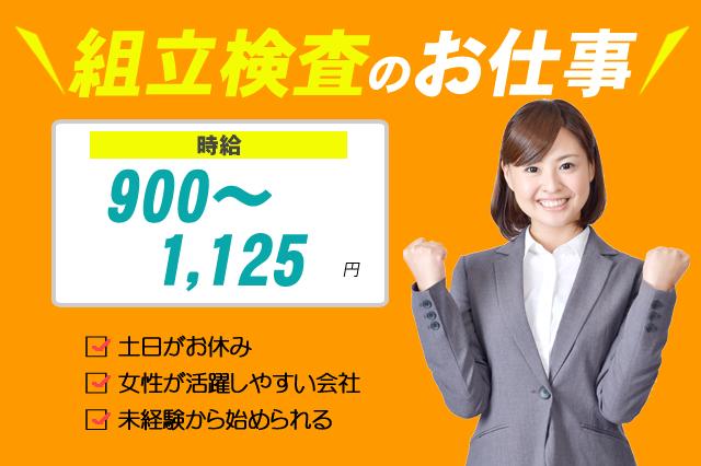 土日祝休み．アミューズメント機器の簡単組立